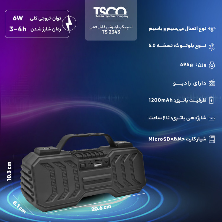 اسپیکر بلوتوثی تسکو مدل TS2343