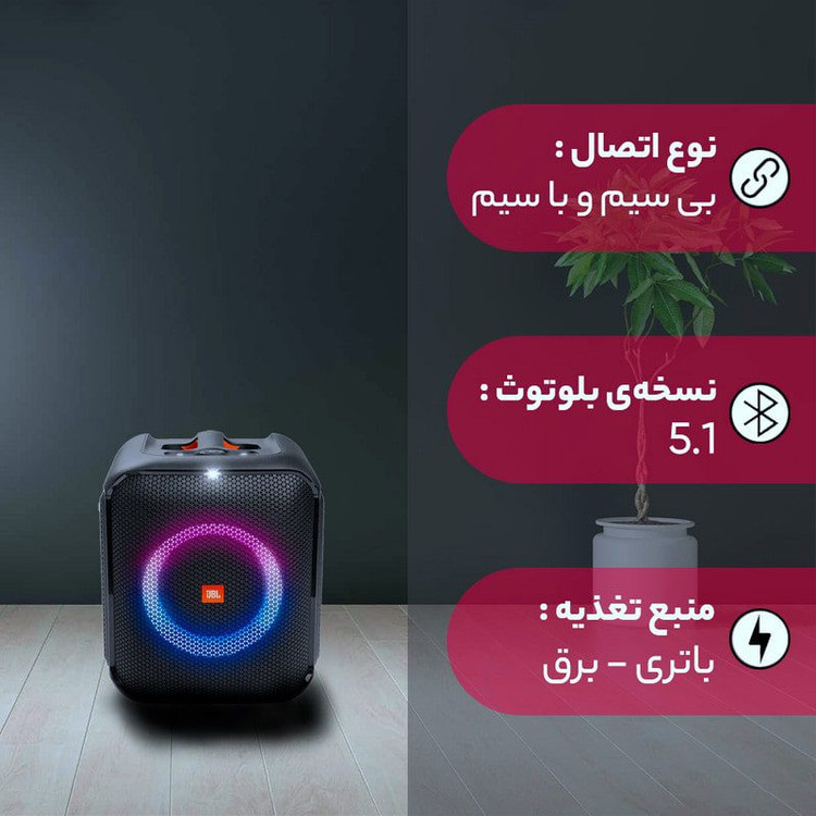 اسپیکر JBL PartyBox Encore Essential