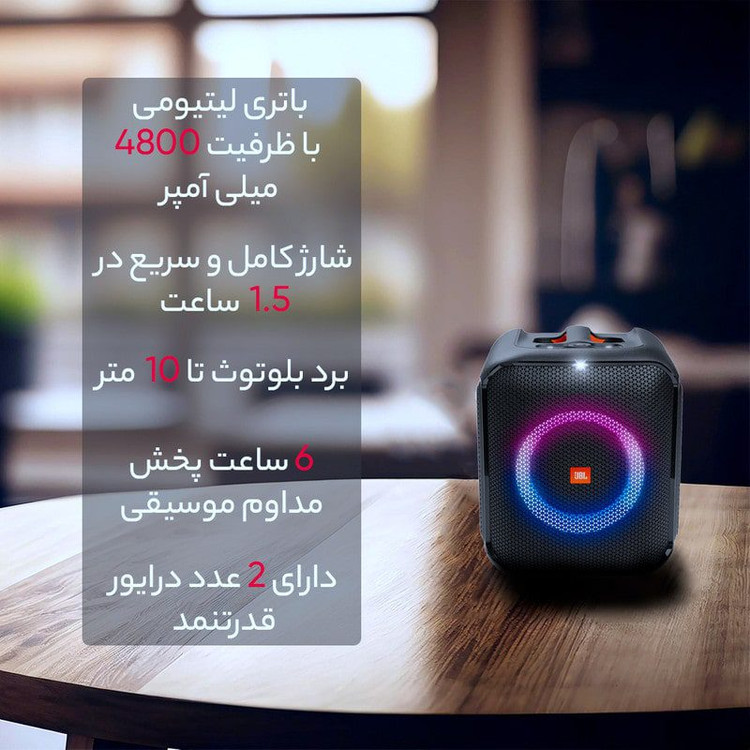 اسپیکر JBL PartyBox Encore Essential
