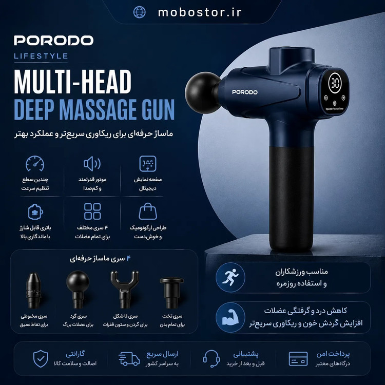 ماساژور تفنگی پرودو مدل PDLFSTNS066 با ۴ سری ماساژ